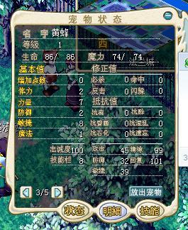魔力宝贝改造宠物排行？-手机魔力宝贝攻略新手玩戴什么宝宝