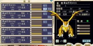 魔力宝贝改造宠物排行？-手机魔力宝贝攻略新手玩戴什么宝宝