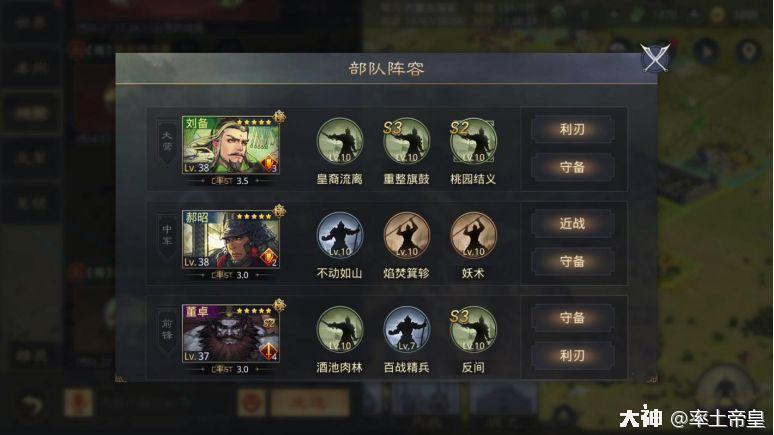 率土诸葛亮值得培养吗？-率土新手阵容