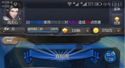仙侠第一放置世界boss怎么跑？-仙侠第一放置新手开局攻略