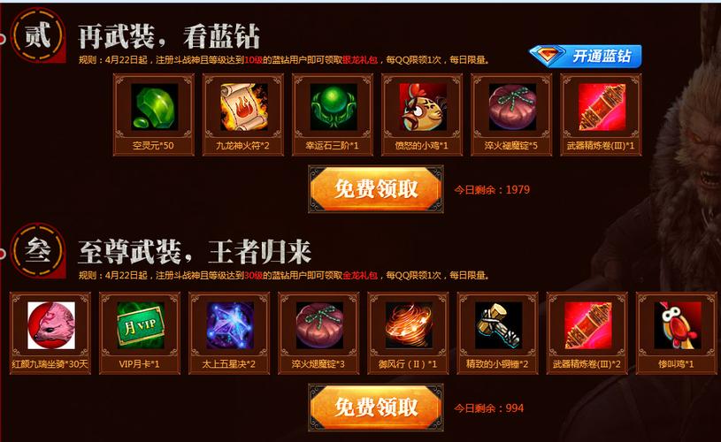 绝地求生红战神怎么获得？-爱玩斗战神新手礼包
