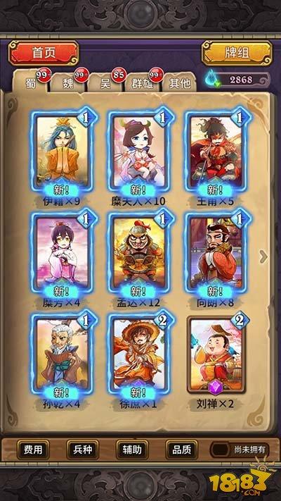 什么样的游戏平台最好玩？-斗脑三国新手天梯