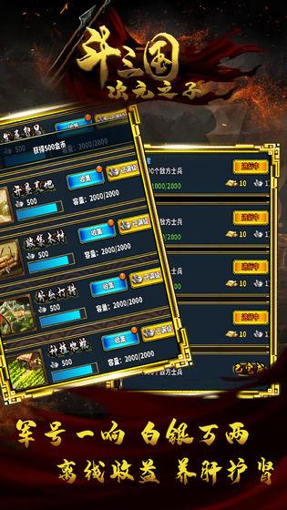 什么样的游戏平台最好玩？-斗脑三国新手天梯