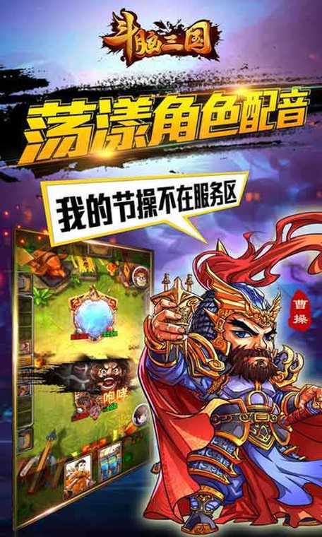 什么样的游戏平台最好玩？-斗脑三国新手天梯