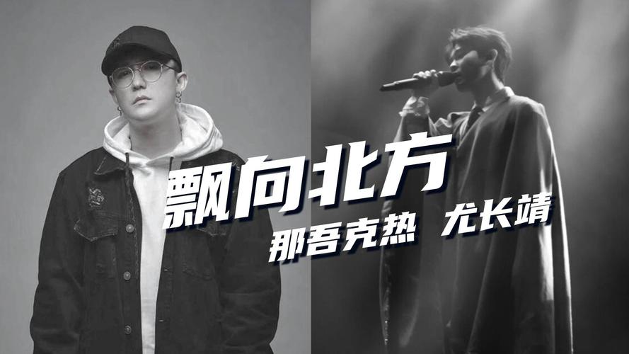 那吾克热飘向远方是哪一期？-完美漂新手的第二首歌
