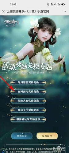 天谕到底怎么收费？-天谕微信新手礼包
