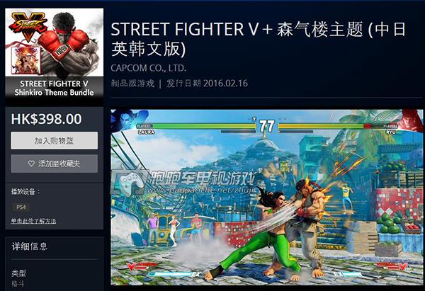 ps4街霸5入门版好不好？-ps4 街霸 新手
