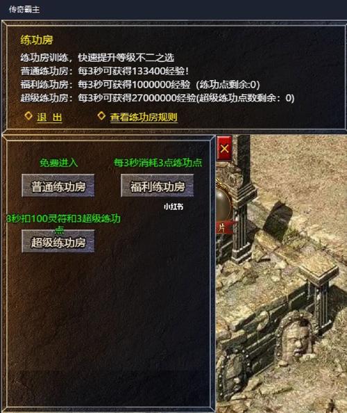 传奇冰宫怎么进？-嘟嘟传奇新手任务