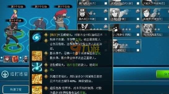 火影忍者所有组织排名？-4399火影人者ol最强新手阵