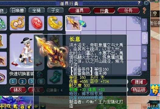 梦幻西游神器转哪些值得做？-梦幻西游新手神器