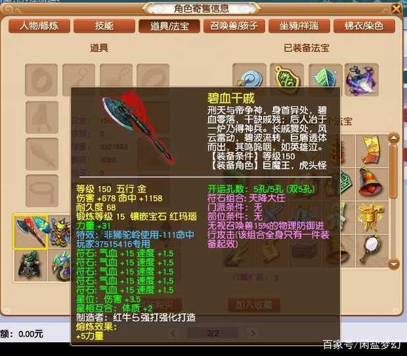 梦幻西游神器转哪些值得做？-梦幻西游新手神器