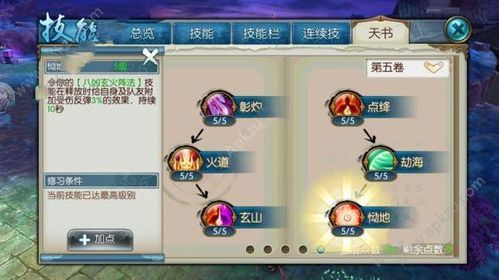 2021诛仙手游阵法详细攻略？-诛仙新手游鬼厉阵法大全2018