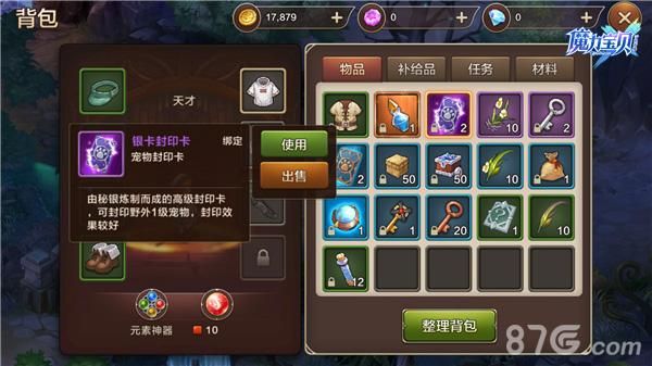 魔力宝贝有新手卡怎么玩驯兽？-魔力宝贝手游新手必看攻略