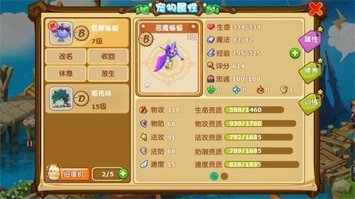 魔力宝贝有新手卡怎么玩驯兽？-魔力宝贝手游新手必看攻略