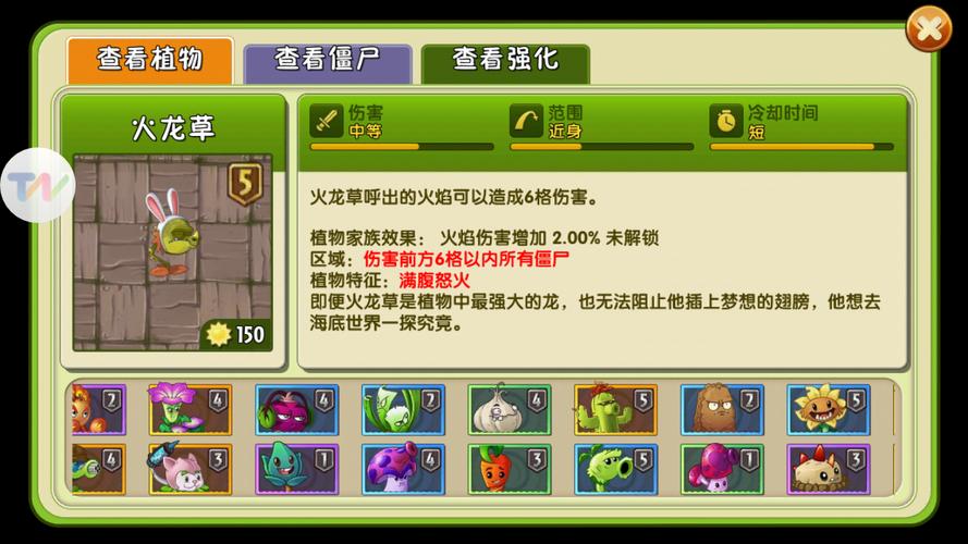 植物大战僵尸2仙人掌怎么到4阶？-新手四阶