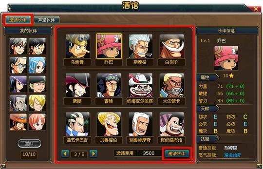 热血海贼王怎么快速提高战斗力啊？-热血海贼王新手视频