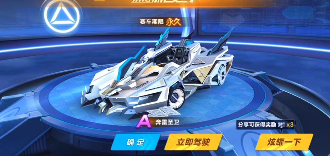 QQ飞车手游新手用什么车好？-qq飞车新手用a车