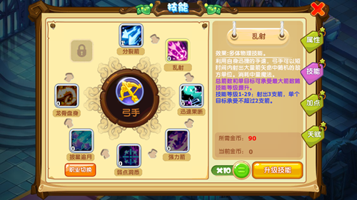 魔力宝贝怀旧版弓箭手？-魔力宝贝手机版弓箭手新手加点方法