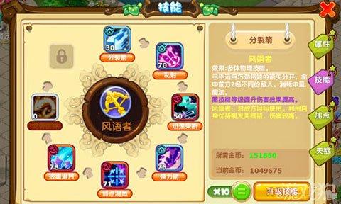 魔力宝贝怀旧版弓箭手？-魔力宝贝手机版弓箭手新手加点方法