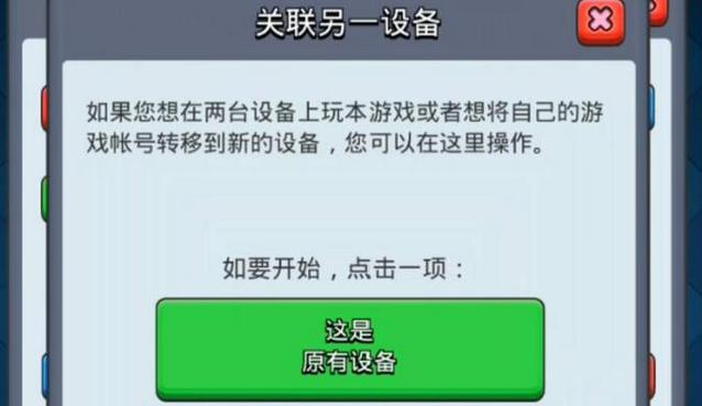 皇室战争华为账号怎么转到QQ登录？-皇室战争账号转移新手机