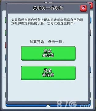 皇室战争华为账号怎么转到QQ登录？-皇室战争账号转移新手机