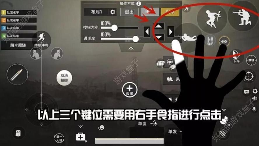刺激战场握键姿势？-绝地求生刺激战场新手怎么设置键位