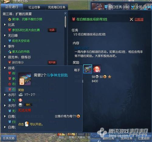 《剑灵》苍龙武器怎么获得？-剑灵白青山脉新手攻略