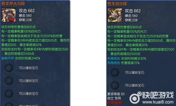 《剑灵》苍龙武器怎么获得？-剑灵白青山脉新手攻略