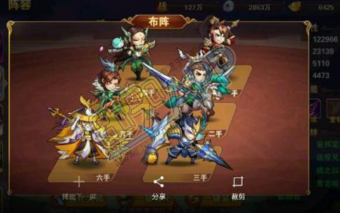 放开那三国2最强阵容怎么选择搭配？-放开那三国2新手推图阵容推荐