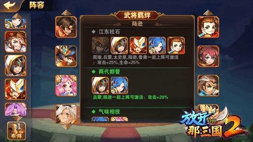 放开那三国2最强阵容怎么选择搭配？-放开那三国2新手推图阵容推荐