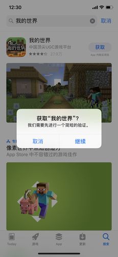 mj中文版app好用吗？-我的世界中文版生存新手