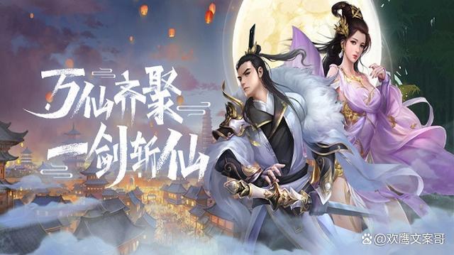 手游的平台哪个比较好？-2018仙侠最新手游排行榜