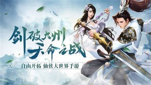 手游的平台哪个比较好？-2018仙侠最新手游排行榜