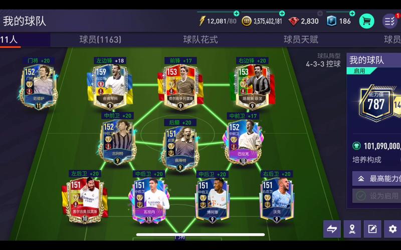 FiFa足球世界怎样玩？-fifa足球世界新手第一