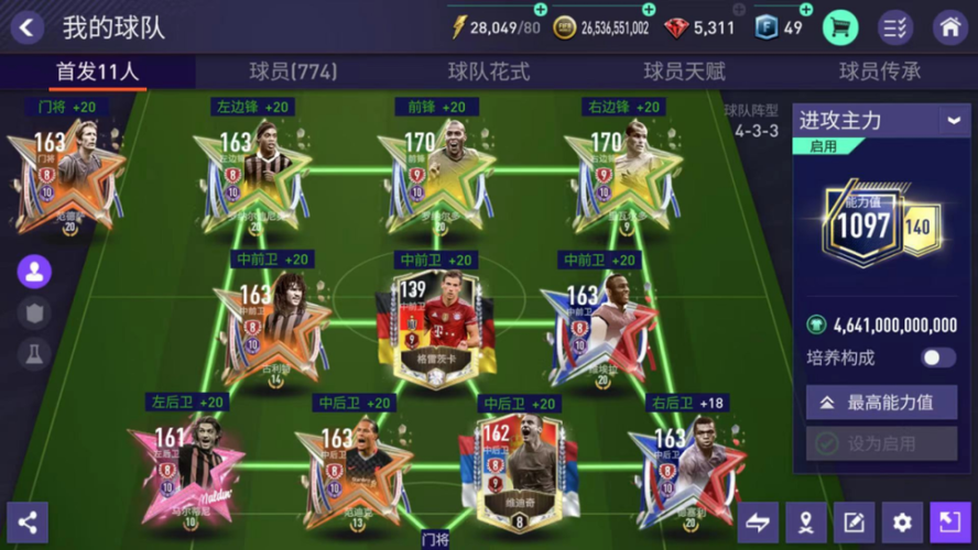 fifa手游新手攻略？-flfa足球世界新手阵容