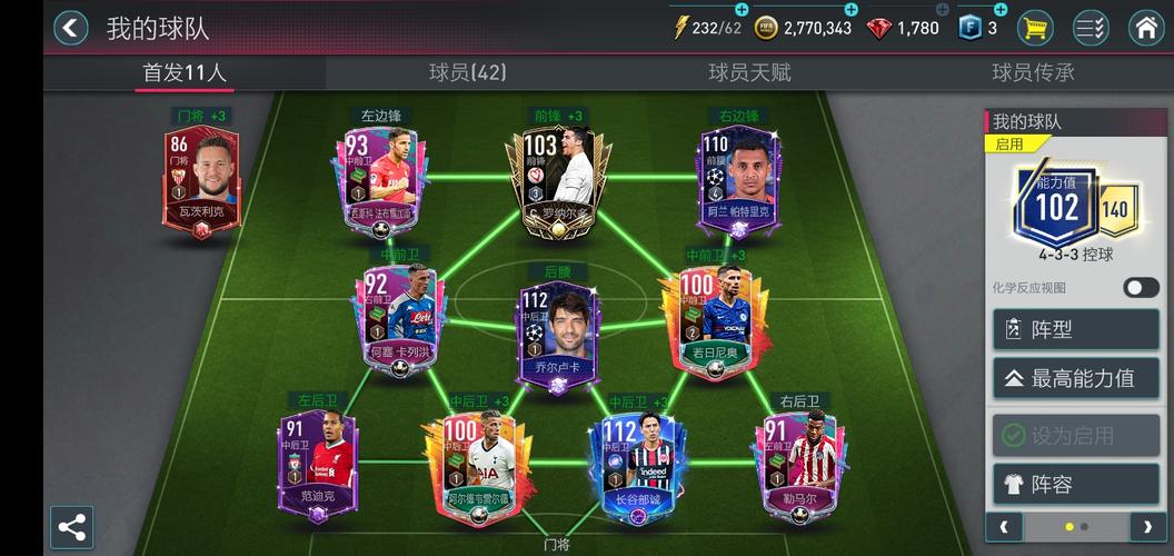 fifa手游新手攻略？-flfa足球世界新手阵容