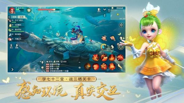 梦幻西游三维版是啥？-网易新手游3d梦幻