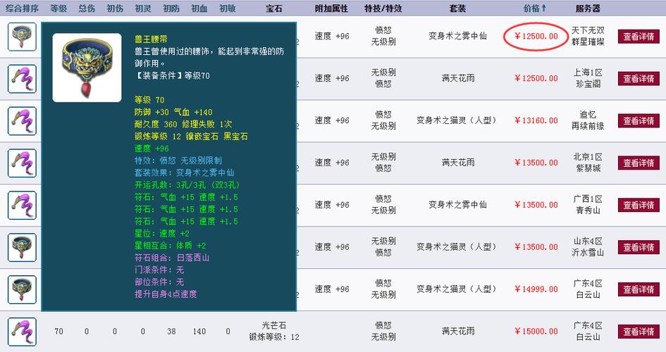 逆水寒装备找回流程？-梦幻西游新手支线道具丢失