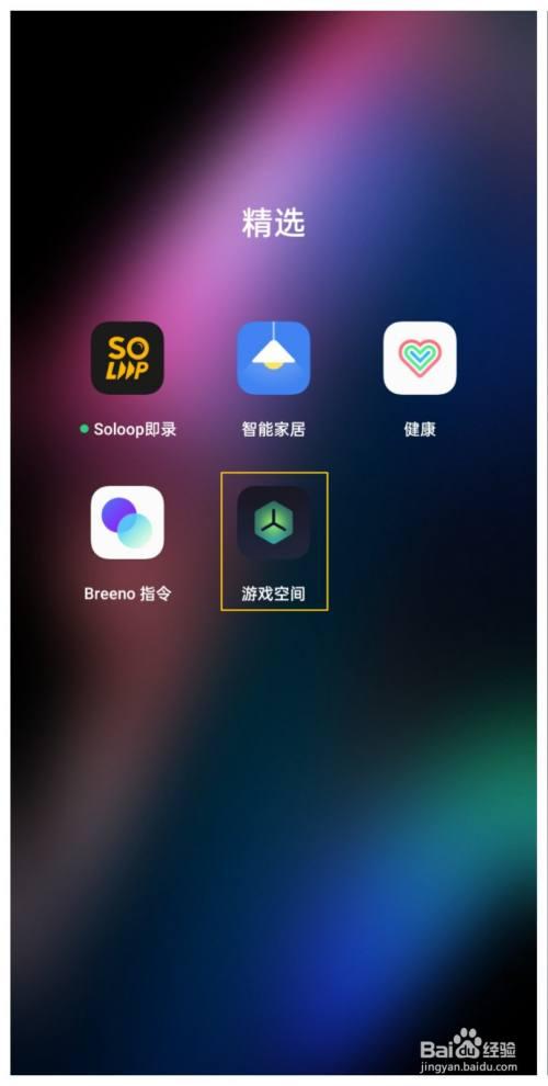 oppo桌面不显示游戏图标怎么找？-哪个应用能显示新手游