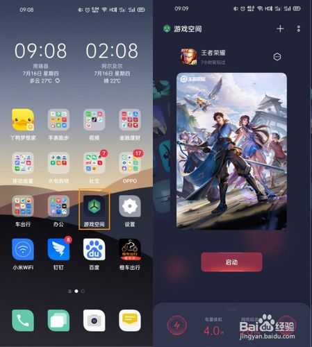 oppo桌面不显示游戏图标怎么找？-哪个应用能显示新手游