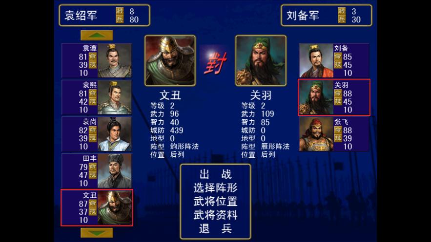 三国志群雄争霸攻略？-群雄争霸新手攻略