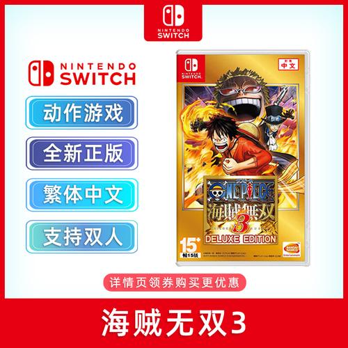 switch海贼无双3怎么连招？-海贼无双3 switch 新手