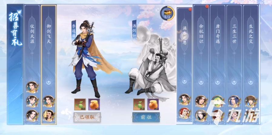 仙剑情缘怎么加好友？-手游版新仙剑情缘新手攻略