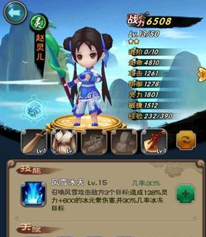 仙剑情缘怎么加好友？-手游版新仙剑情缘新手攻略