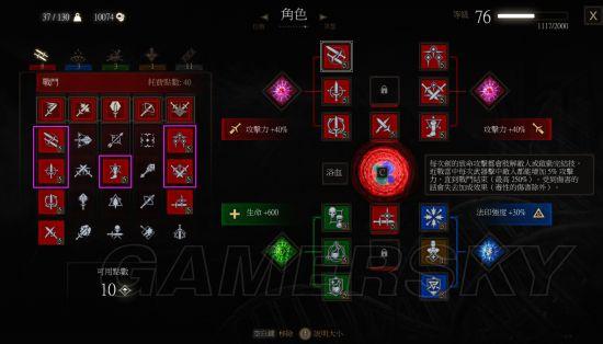《巫师3》新手技巧，巫师3怎么玩？-生存我的世界游民星空新手