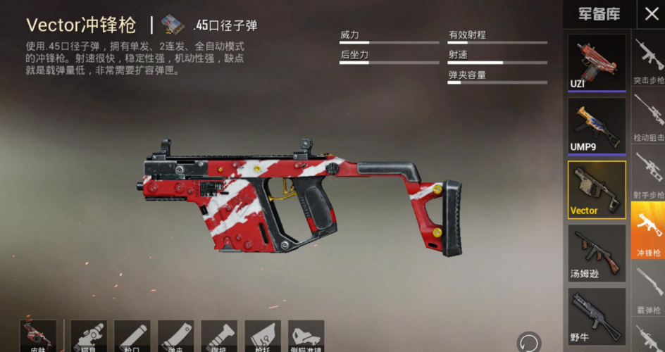 维克托用什么握把？-新手扫射什么握把