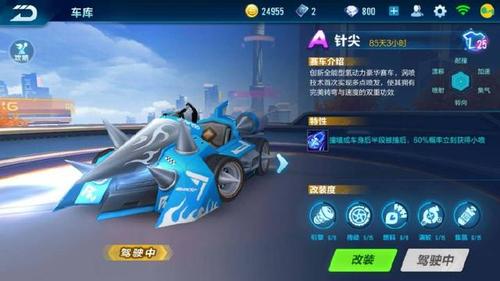 QQ飞车手游新手用什么车好？-qq飞车手游新手攻略视频教程
