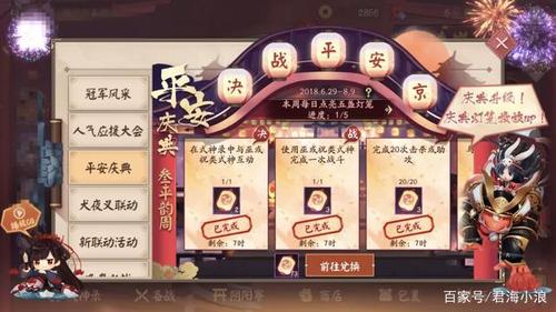 决战平安京新手签到奖励？-决战平安京新手礼包在哪里