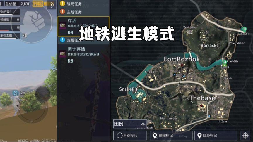 pubg地铁逃生新手入门基础知识？-新手基础知识讲解