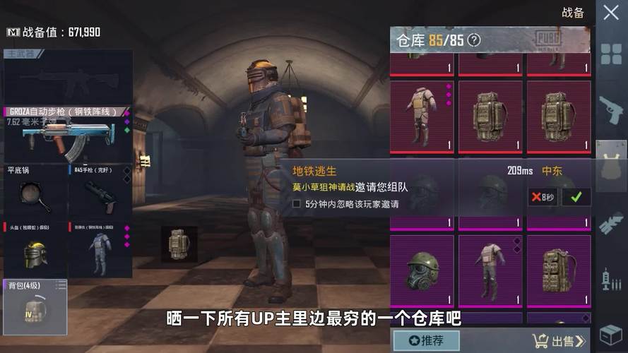 pubg地铁逃生新手入门基础知识？-新手基础知识讲解